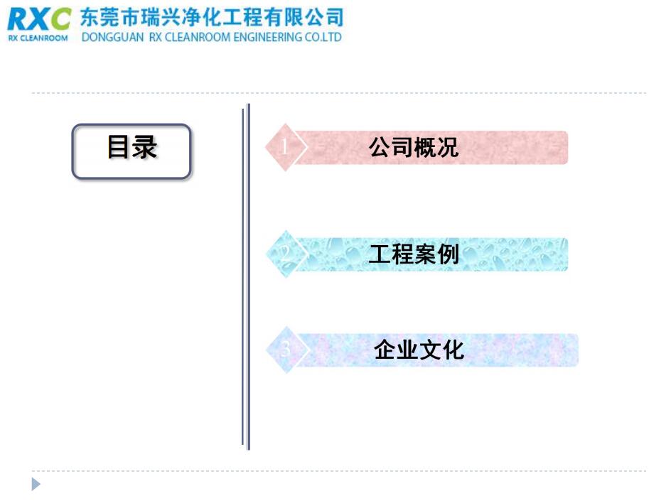 公司相冊 (1)